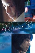 Love At Least (2018) Love At Least (2018)