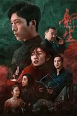 Nonton Film Regeneration (2024)