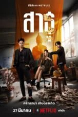 Nonton Film The Believers (2024)